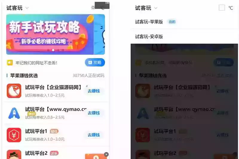 2023新版帝国内核试玩佣金网站源码