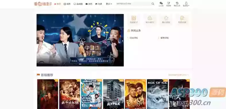 高级挖片网视频网站源码 自适应视频站正版收录模板 苹果cms模板