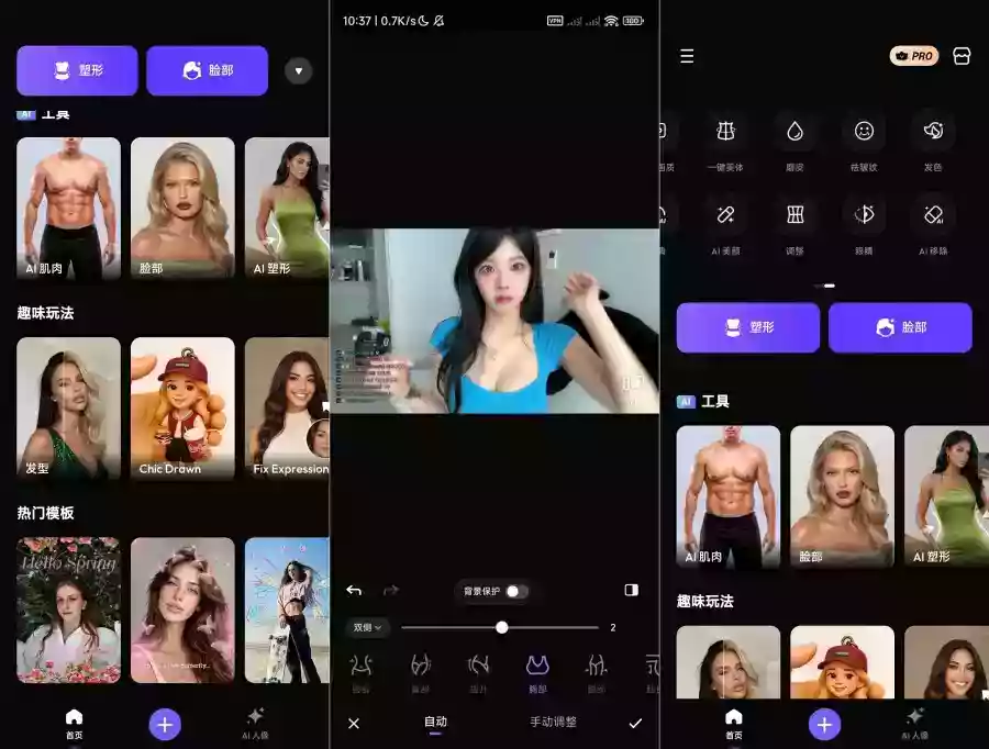 FixPlus Ai一键擦除衣服解锁会员版