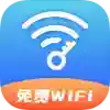 WiFi万捷钥匙5.0纯净去广告 一键连接无线网