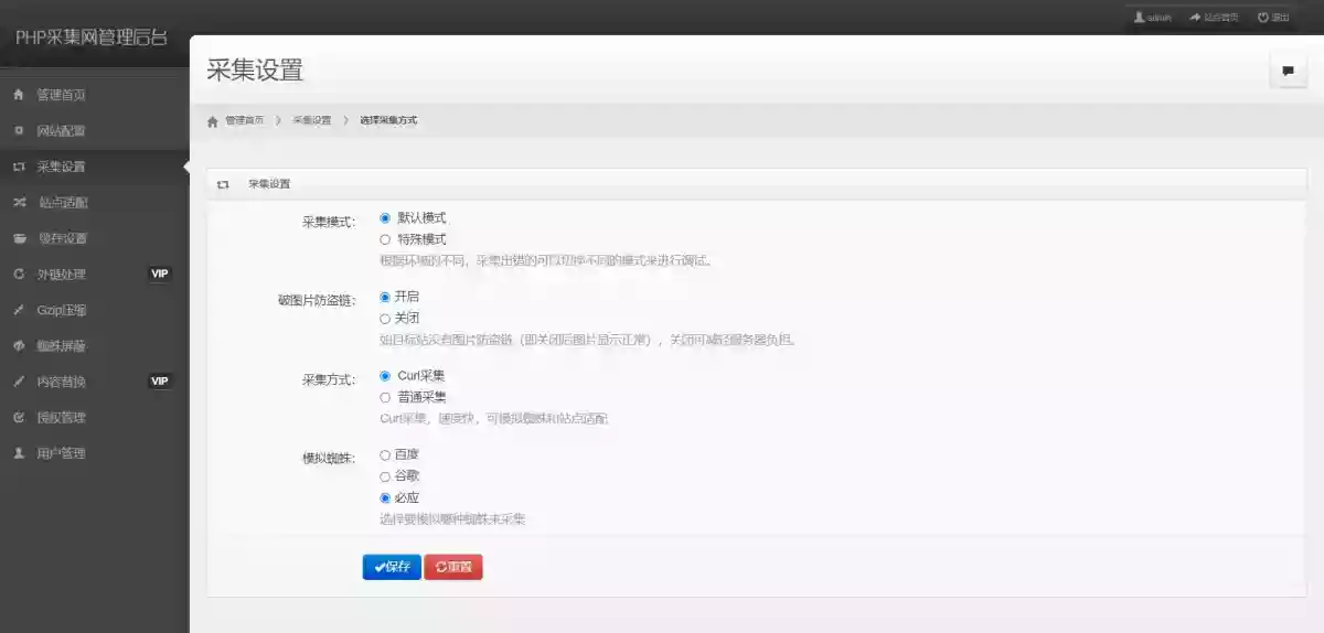 单域名PHP镜像克隆系统源码