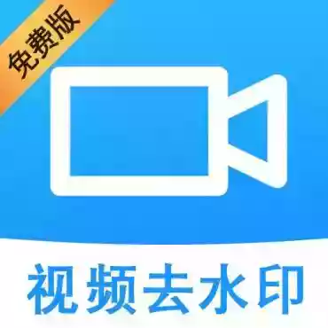 去水印免费 1.0.7短视频去水印下载