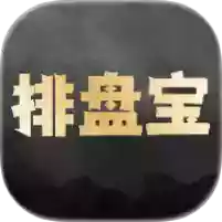 排盘宝2.4.2终身会员版命理排盘推算学习