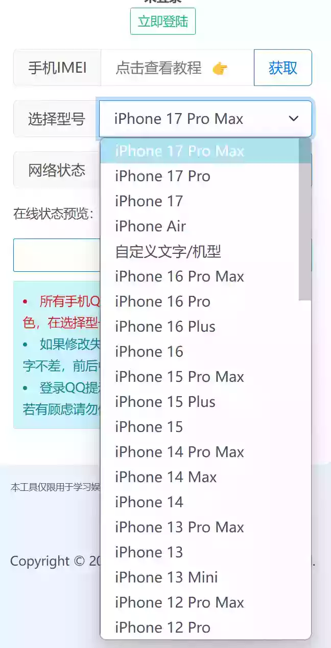 QQ自定义在线源码