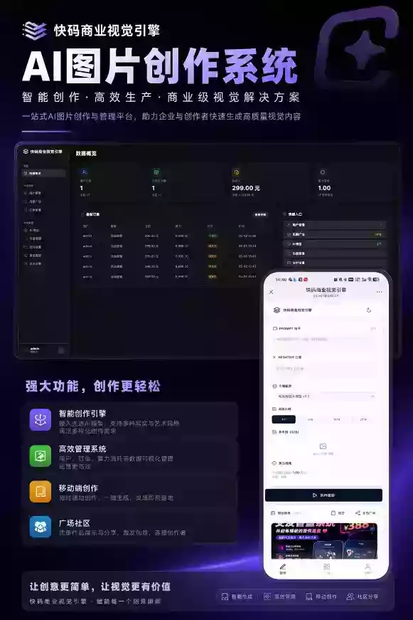 AI图片生成系统 最新版
