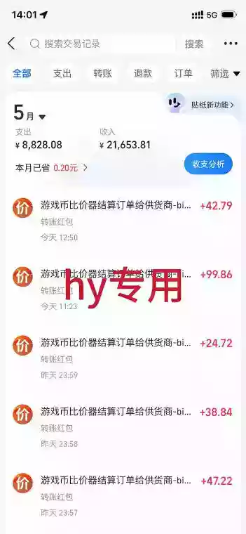 三款游戏全自动搬砖项目,全程无人值守、绿色稳定,轻松实现日入1k+,操作简单易上手【揭秘】