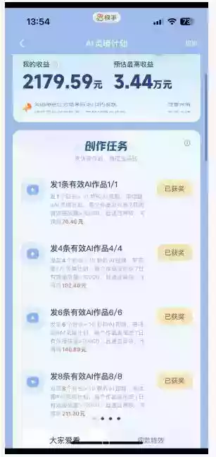 橘霸天AI橘猫短剧视频创作实战课,撸伙伴计划|AI灵境计划|分成计划|接单收徒等