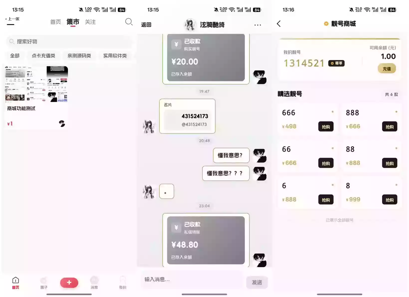 2026唯美新版星域社区开源,三端APP源码