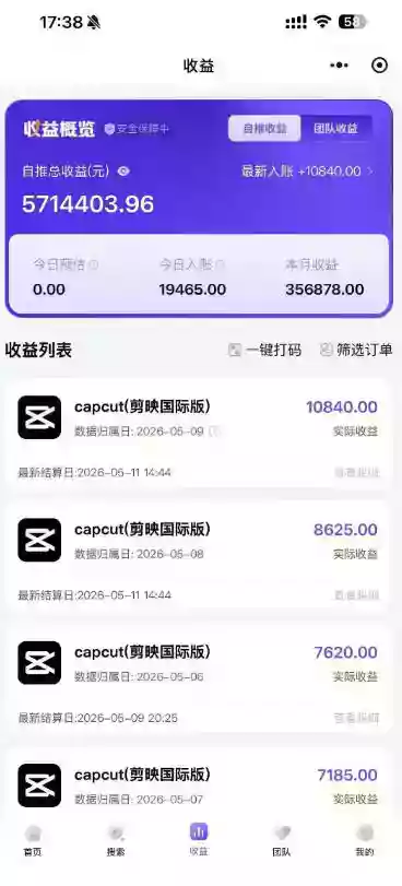 某大佬5月初最新海外Tiktok拉新项目,不囤货、低门槛、高收益,带你出海撸美刀