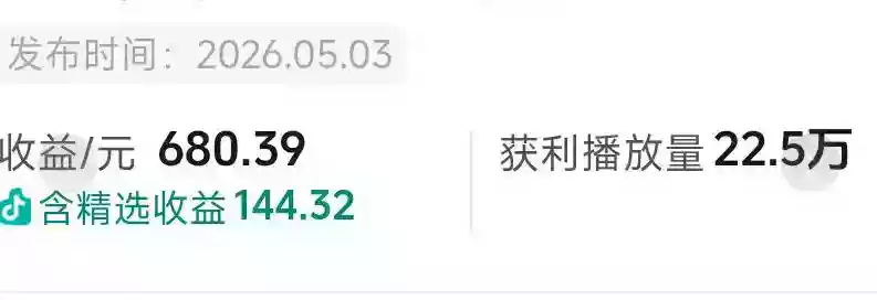 抖音54W粉丝博主的影视剧台词混剪实战课,解锁抖音伙伴计划+精选独家收益,新手零门槛上手