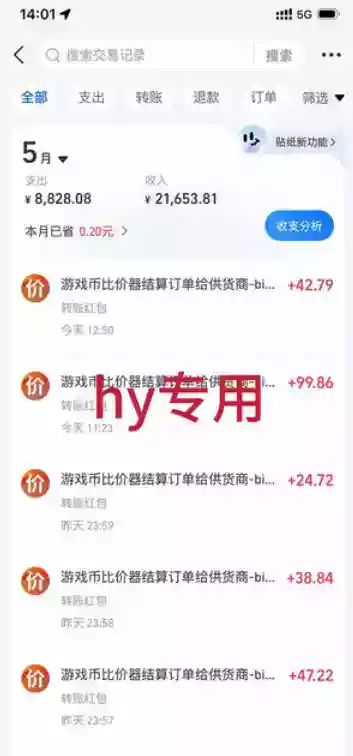 游戏全自动打金项目,日入1k+,无需人工操作,长久稳定持续有收益!【揭秘】