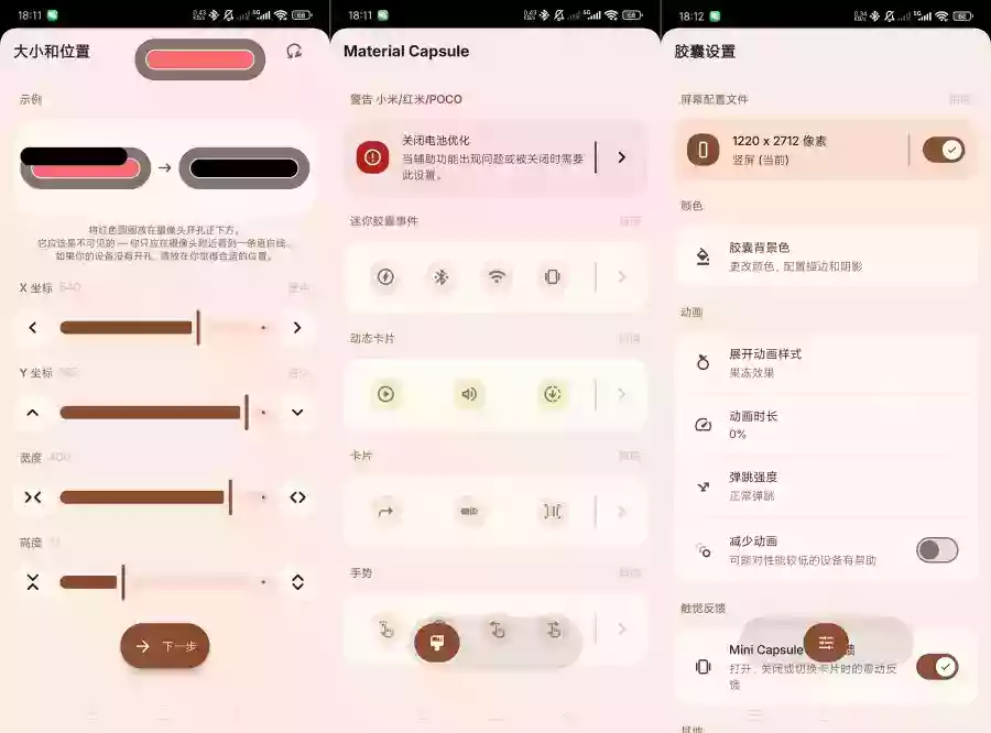 灵动岛秒变高端机｜可自定义解锁高级版