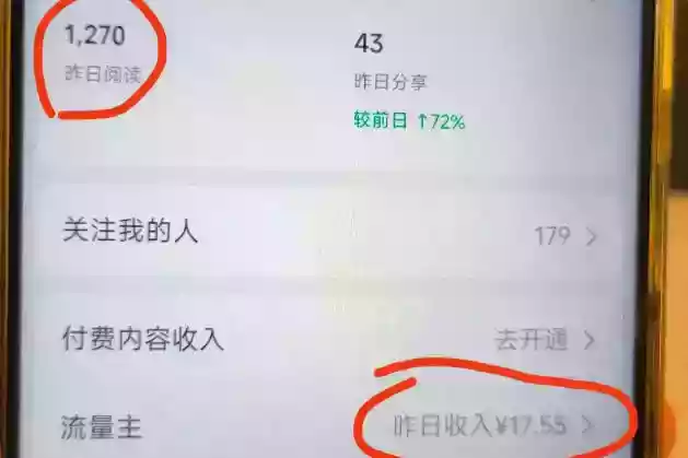 高产值公众号流量主项目陪跑营，发文章-起播放量-收益直接产生，一篇爆文收益1k+