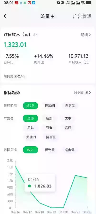 高产值公众号流量主项目陪跑营，发文章-起播放量-收益直接产生，一篇爆文收益1k+