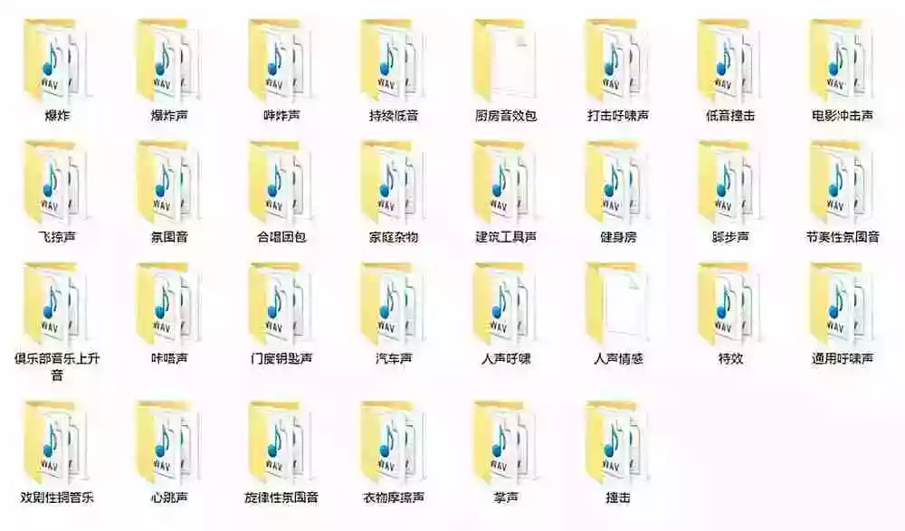 宝藏音效合集包!60+多种音效分类,共计3900个,分类清晰,全中文分类,高品质剪辑音效素材包