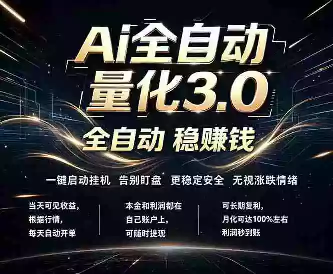 EA黄金量化,全天无人值守,24小时不停干,小白轻松操作,日入1000+