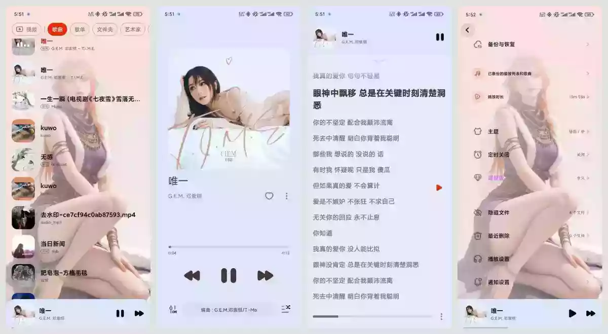 云雀播放器2026.7.7高颜值音乐软件动画非常流畅已解锁