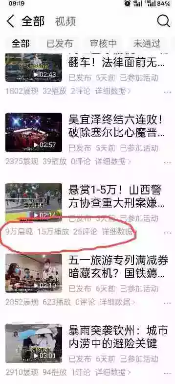 今日头条搬砖新天花板 仅需复制粘贴5分钟出原创视频 发多平台日入三位数