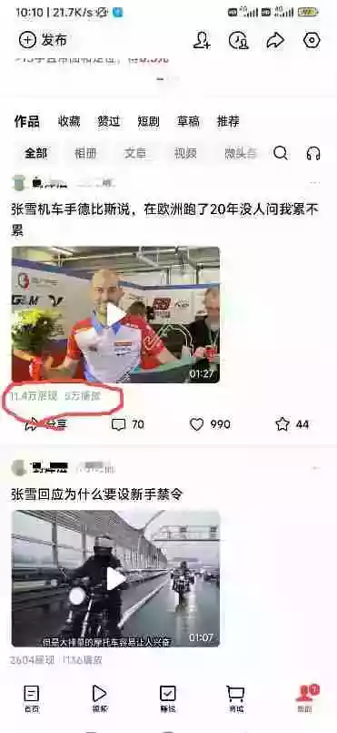今日头条搬砖新天花板 仅需复制粘贴5分钟出原创视频 发多平台日入三位数