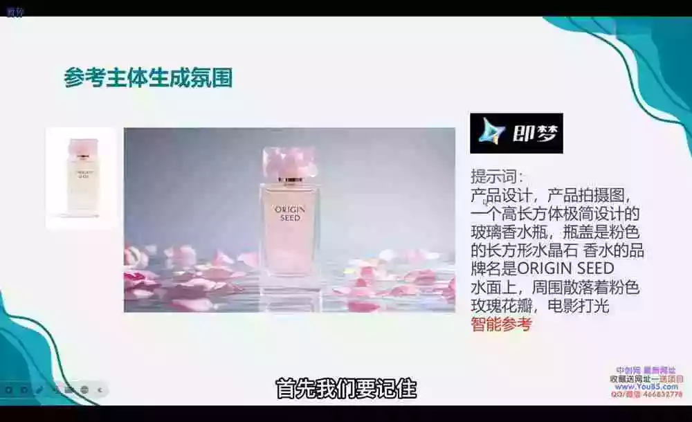 广告/动画/短剧AI视频全流程教学，角色一致性控制+镜头运镜+后期合成全覆盖