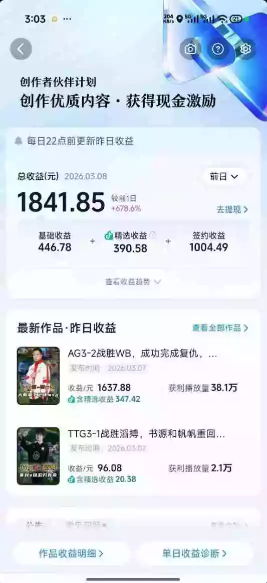 抖音11w粉博主王者荣耀解说课：零基础学文案配音剪辑，解锁伙伴计划，日入千元
