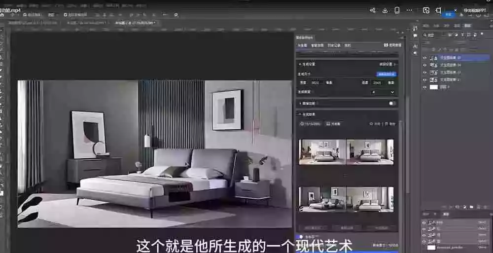 AI效果图类全面教学:文生图+图生图+FLUX,快速生成家具摄影棚级产品图
