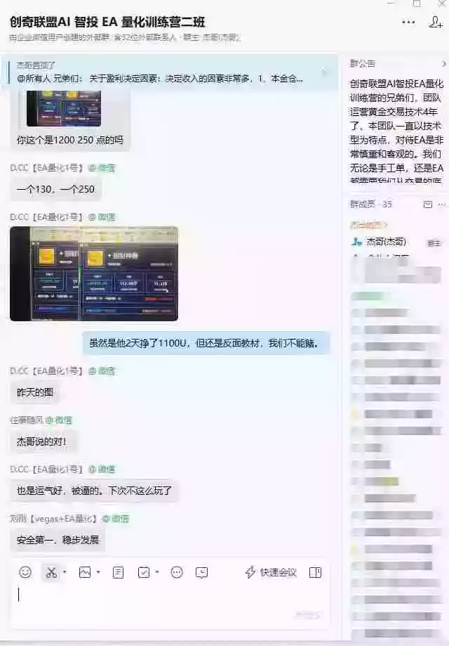 AI智投EA量化训练营,自动化黄金操盘技术,小白也可以轻松上手日入2000+
