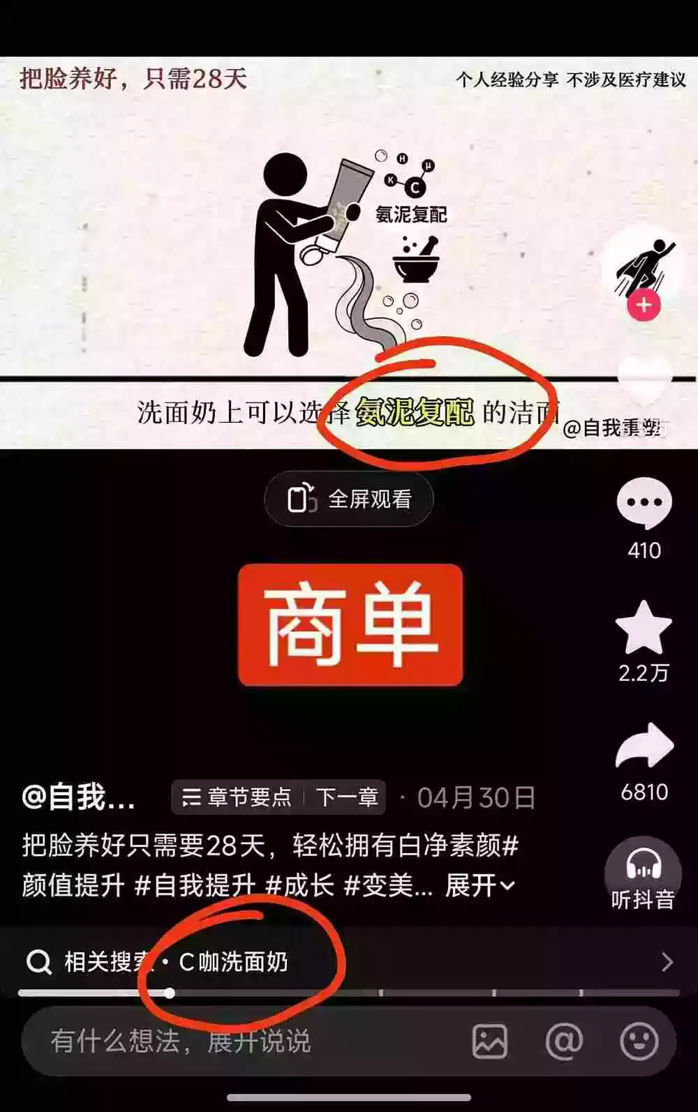 40w博主自我重塑AI思维动画教程,视频剪辑+抠图+音频+封面制作,接商单+独家精选收益