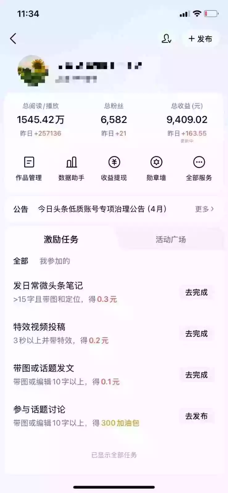 2026今日头条AI视频玩法,5分钟一条原创视频,发多平台赚收益