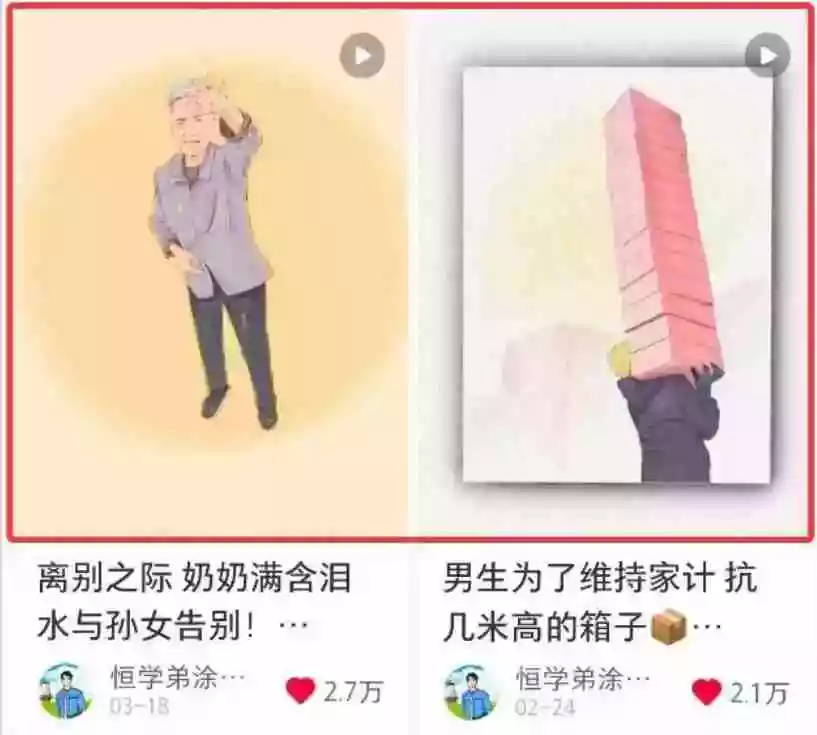 短短几秒,轻松破万赞!普通人用AI做感人故事定格漫画视频,流量是真猛!