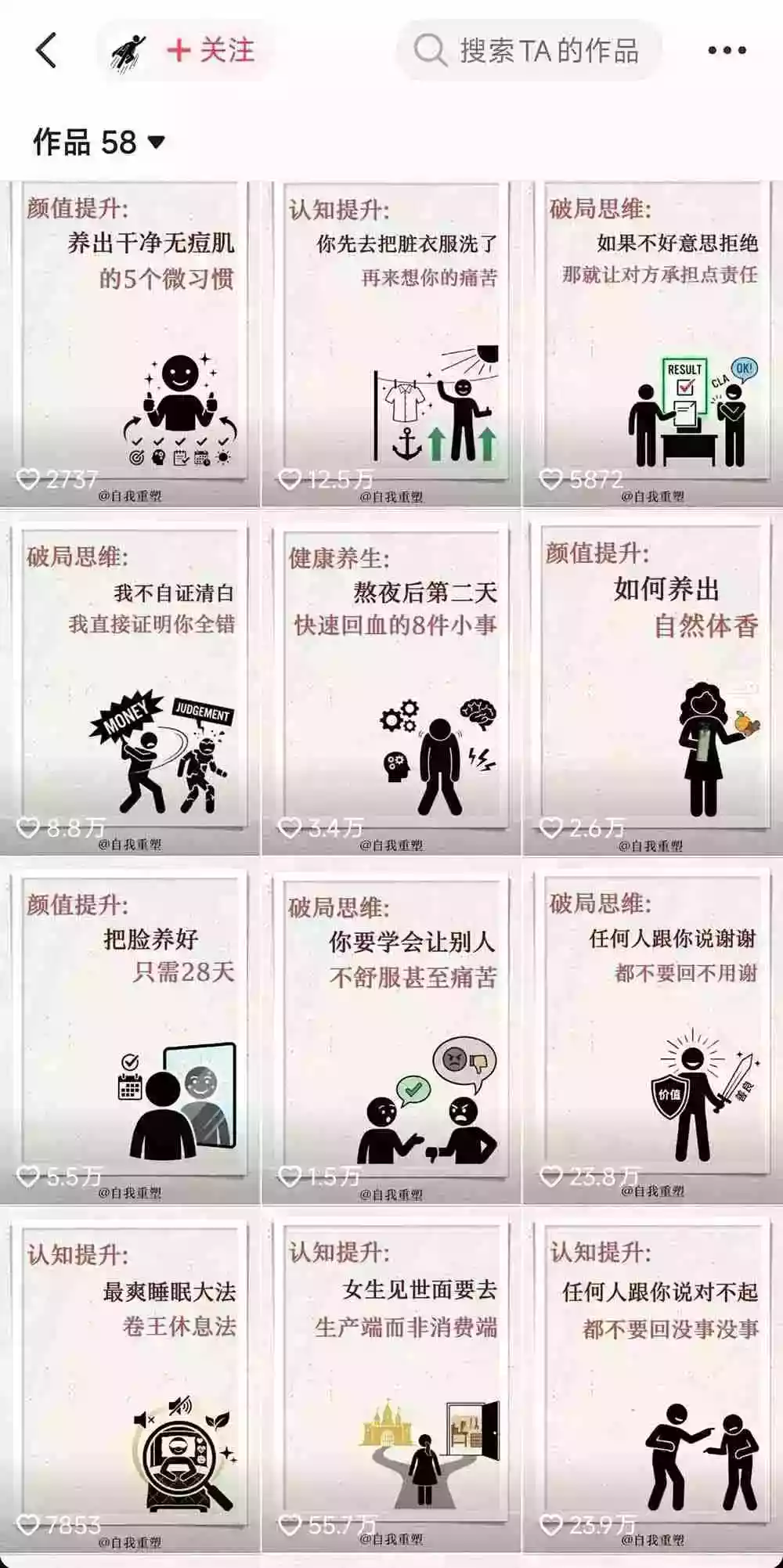 40w博主自我重塑AI思维动画教程,视频剪辑+抠图+音频+封面制作,接商单+独家精选收益