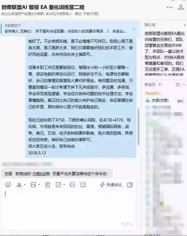 AI智投EA量化操作技术训练营,软件自动操作,简单学习轻松上入手日入30-100U