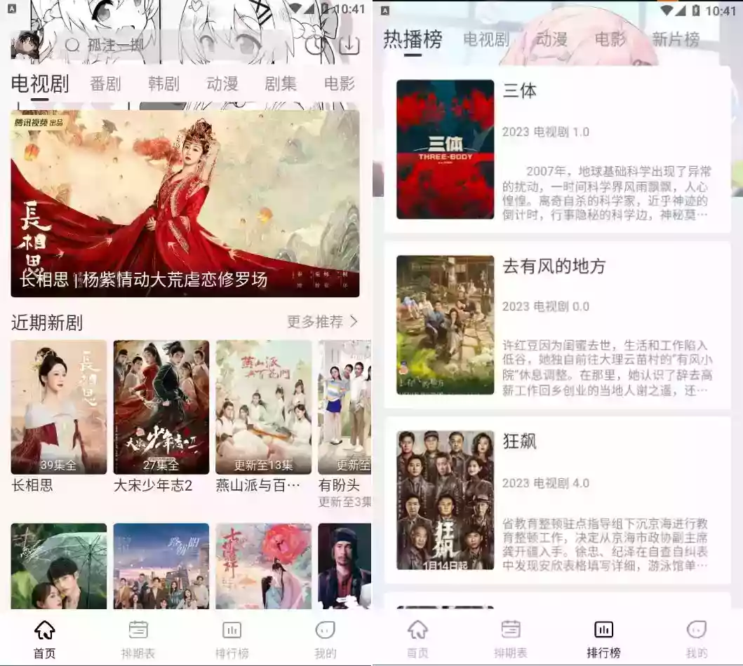 星影视频v1.4.8纯净版-多源蓝光源播放