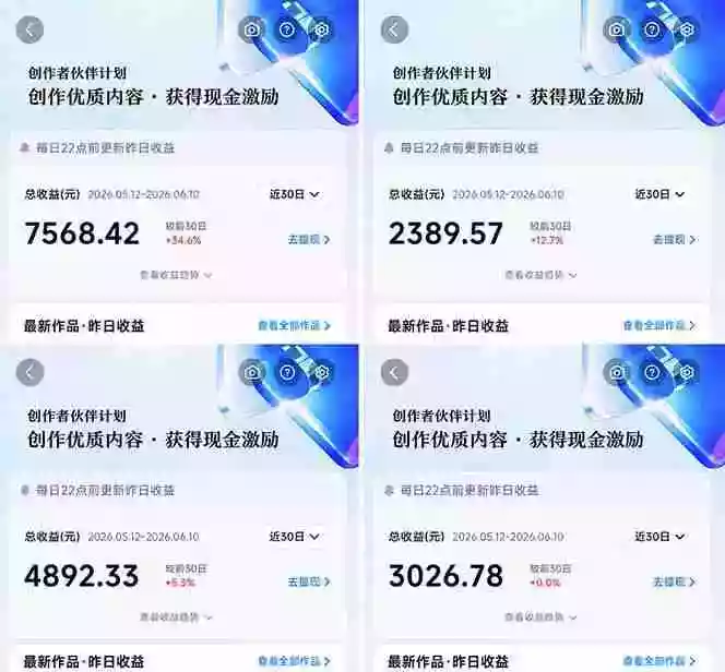 抖音伙伴计划最新玩法,无需配音剪辑,10分钟出一条原创视频,轻松日入三位数 抖音伙伴计划最新玩法,无需配音剪辑,10分钟出一条原创视频,轻松日入三位数