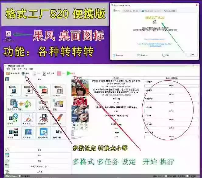 2026格式工厂绿色最新版!万能格式转换神器,一键音视频文档格式转换,打开即可使用,无广告 2026格式工厂绿色最新版!万能格式转换神器,一键音视频文档格式转换,打开即可使用,无广告