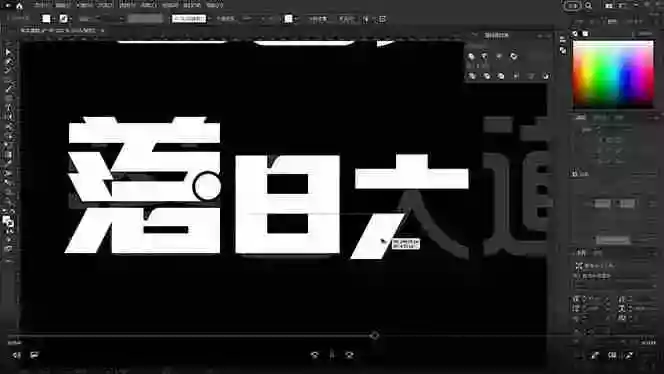 AIGC字体版式+海报设计课:软件篇字体篇版式篇AIGC篇,系统教学+36G课件