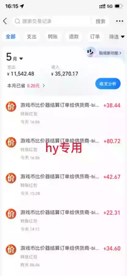 三款游戏全自动打金项目,无需人工值守,每天轻松日入1k+,稳定实操三年【揭秘】