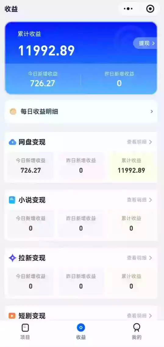 高维流量矩阵实战，从网盘拉新到推特X+TG全自动变现实战教学，打造长期被动收入
