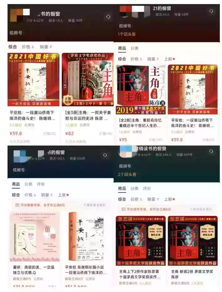 最新AI书单变现实战课,学会蹭电视剧热度,追热点书籍,快速变现,出单100+,日入四位数