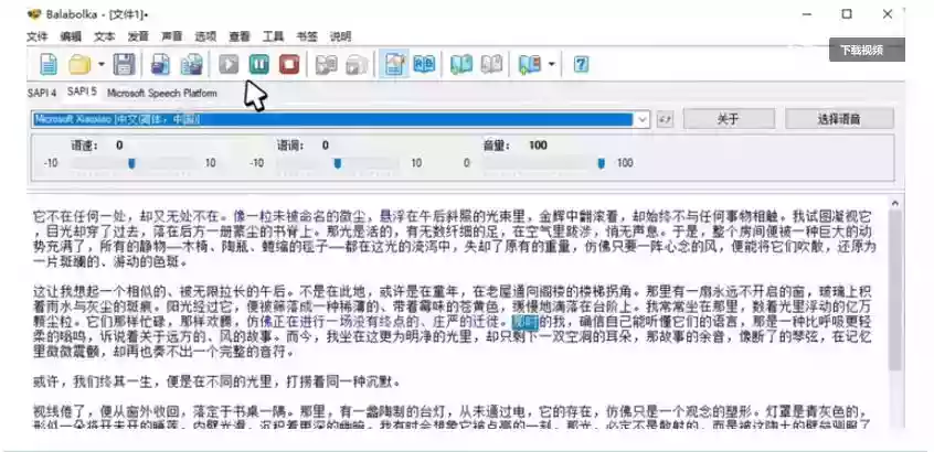 【离线版】微软TTS语音配音!含晓晓,云希等12款离线模型,含多线程小说合成器,10000字仅需10s即可