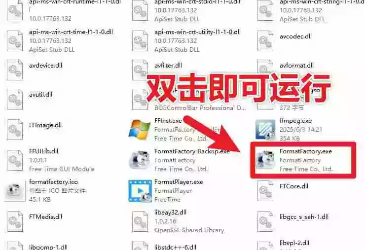 2026格式工厂绿色最新版!万能格式转换神器,一键音视频文档格式转换,打开即可使用,无广告 2026格式工厂绿色最新版!万能格式转换神器,一键音视频文档格式转换,打开即可使用,无广告