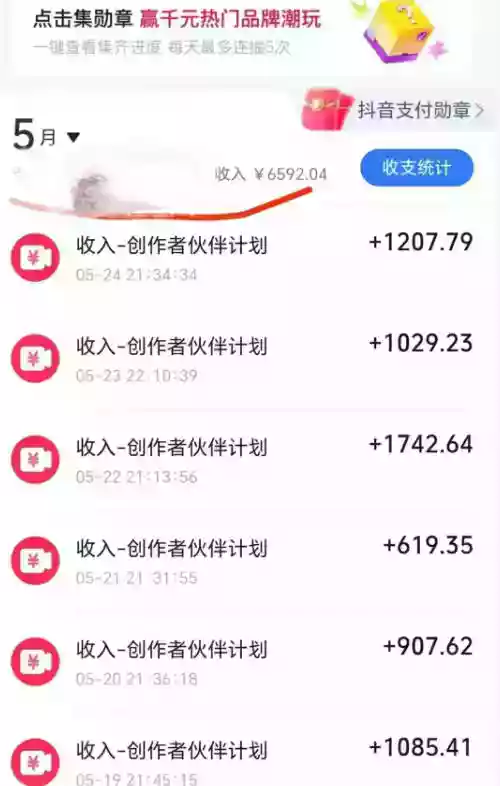 抖音某博主的洞穴潜水探险视频制作教学,解锁伙伴计划+精选独家收益,单日收益1k+ 抖音某博主的洞穴潜水探险视频制作教学,解锁伙伴计划+精选独家收益,单日收益1k+