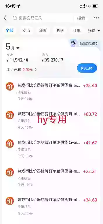 实操三年的游戏全自动打金加虚拟电商项目,日入1k+,可长期做的优质躺賺副业【揭秘】