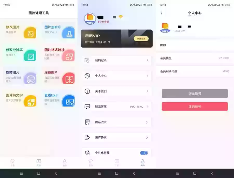 MobiOffice 手机版office办公神器会员版