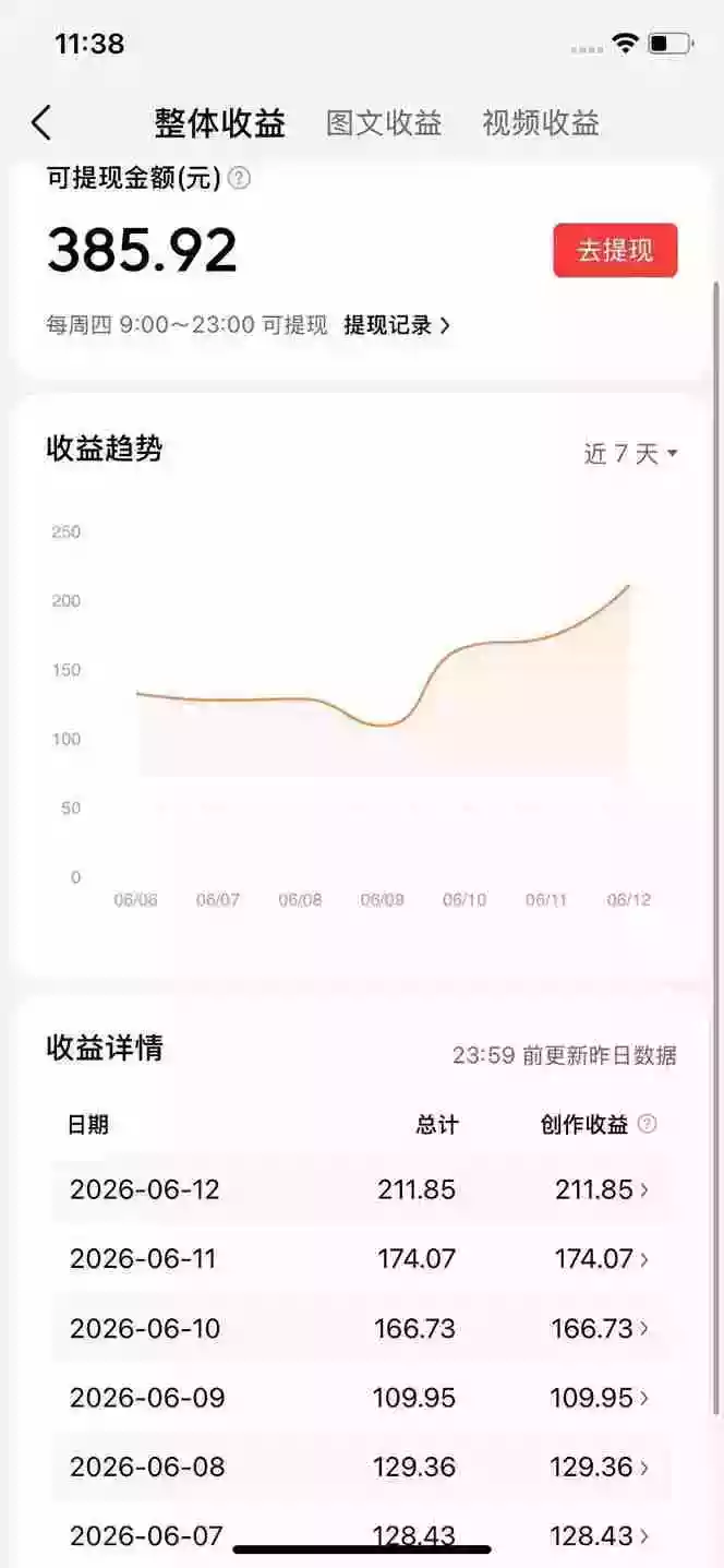 抖音伙伴计划最新玩法,无需配音剪辑,10分钟出一条原创视频,轻松日入三位数 抖音伙伴计划最新玩法,无需配音剪辑,10分钟出一条原创视频,轻松日入三位数