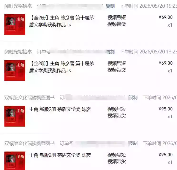 最新AI书单变现实战课,学会蹭电视剧热度,追热点书籍,快速变现,出单100+,日入四位数