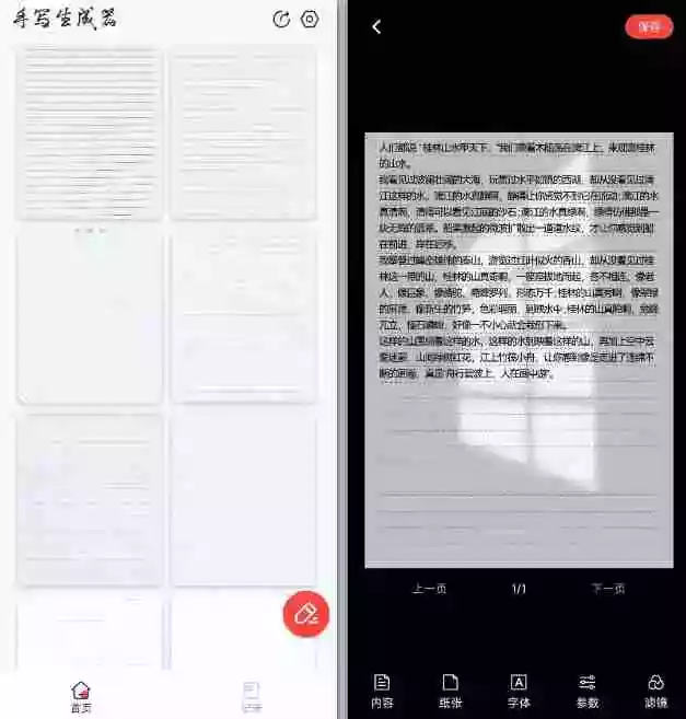 超逼真手写字体一键生成器,纯免费离线运行,一次性支持10000字,零广告,内置海量模板