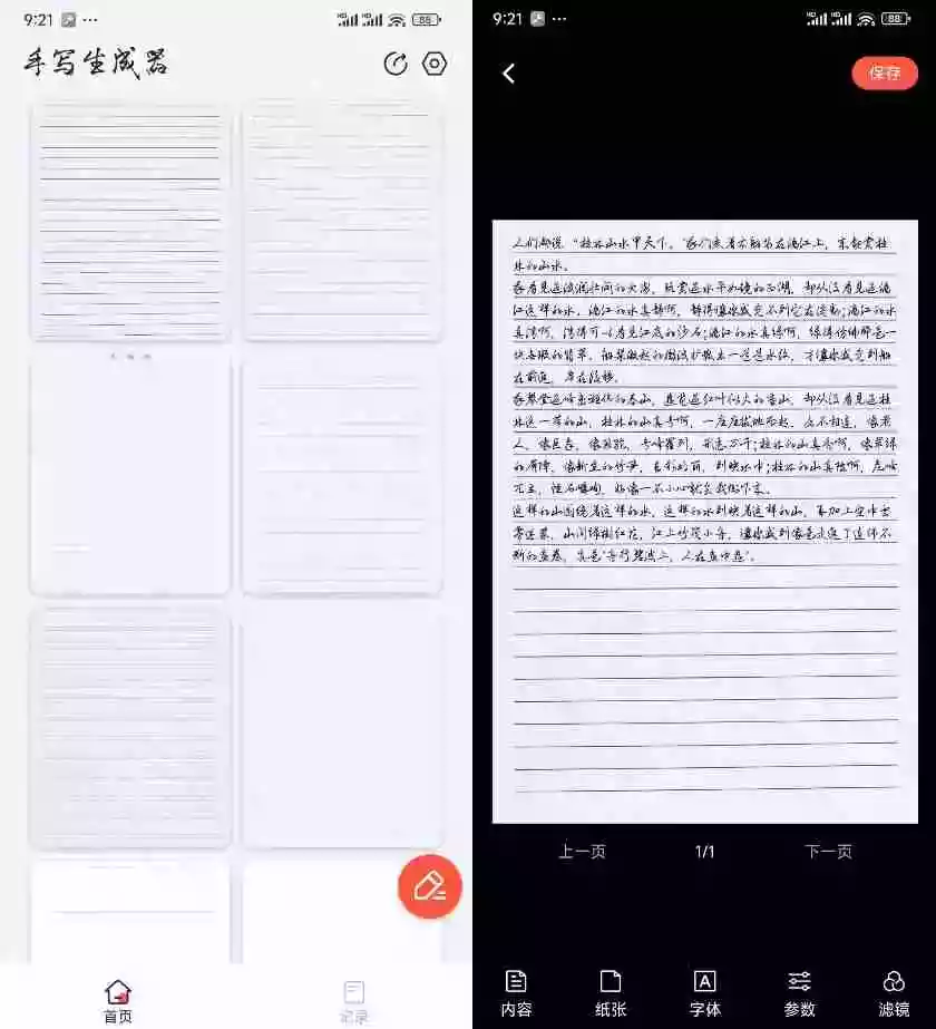 超逼真手写字体一键生成器,纯免费离线运行,一次性支持10000字,零广告,内置海量模板