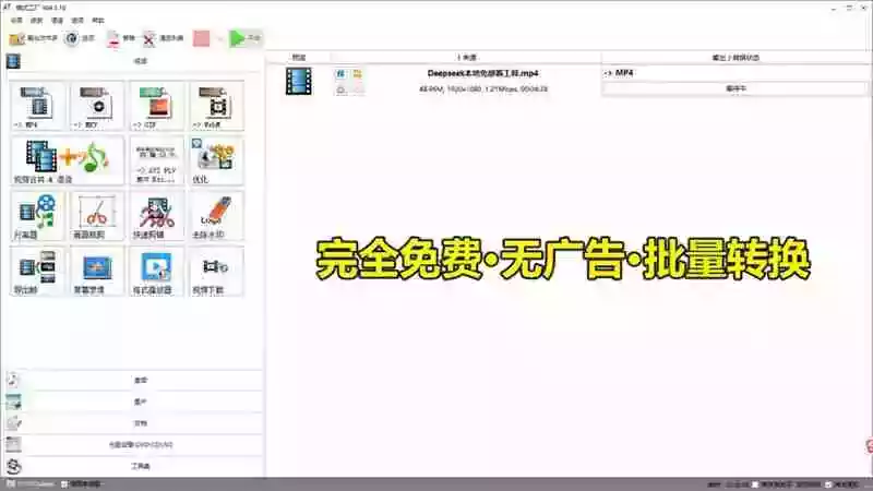 2026格式工厂绿色最新版!万能格式转换神器,一键音视频文档格式转换,打开即可使用,无广告 2026格式工厂绿色最新版!万能格式转换神器,一键音视频文档格式转换,打开即可使用,无广告