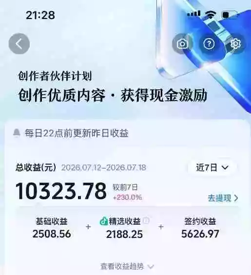 AI历史课64W粉博主大驴说史亲授:零基础4小时出片配套提示词百元成本全网发布精选独家单日收益1k+ AI历史课64W粉博主大驴说史亲授:零基础4小时出片配套提示词百元成本全网发布精选独家单日收益1k+